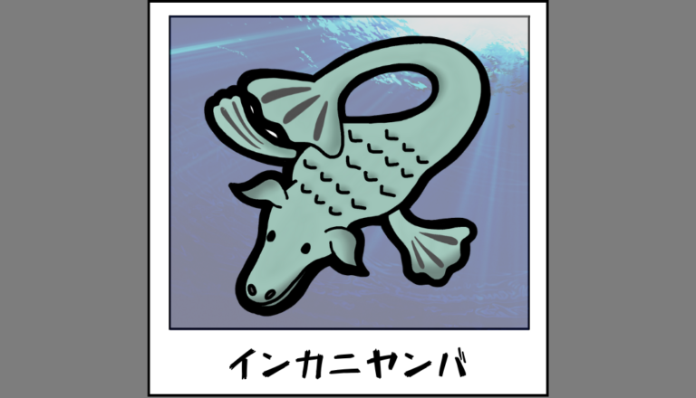 【未確認生物図鑑089】滝に棲む巨大な蛇インカニヤンバ