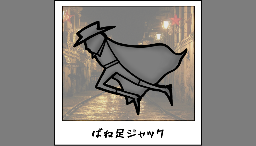 63_ばね足ジャック